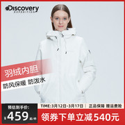 Discovery三合一冲锋衣女可拆卸鹅绒内胆滑雪服户外旅游羽绒外套