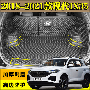 北京现代ix35后备箱垫全包围2023款新一代ix35专用后背尾箱垫改装