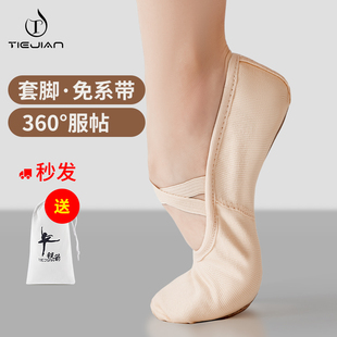 舞蹈鞋女成人软底儿童芭蕾形体，练功古典专业肉色跳舞女童专用中国