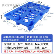 库房货架货柜展示柜塑料托盘叉车板地台仓库垫板防潮板托栈板