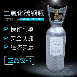 建设钢瓶鱼缸二氧化碳co2气瓶2L/4L水族8L/10L电磁阀减压表记泡器