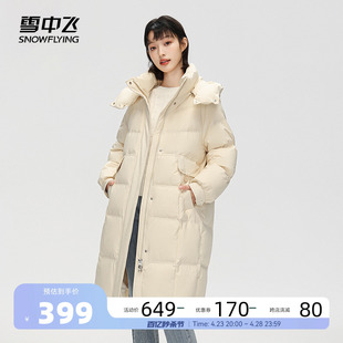 雪中飞2023秋冬女式长款简约纯色韩版廓形加厚上衣羽绒服