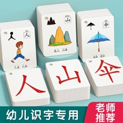 儿童识字卡片3000字幼儿园，象形看图汉字宝宝，早教启蒙认字玩具顺序