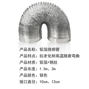 浴霸排气管换g气扇烟管，通气管直径10cm12cm伸缩软管铝箔