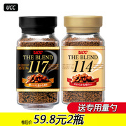 正宗日本ucc咖啡117黑咖啡90g瓶装无蔗糖纯黑咖啡提神苦咖啡粉