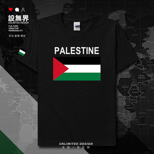 巴勒斯坦Palestine国家队足球短袖T恤男女篮球衣球迷体恤设 无界