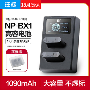 沣标np-bx1电池充电器套装适用索尼zv-1rx100黑卡m7m6m5am3rx1rm2数码相机wx500350微单hx9990座充dsc