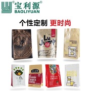 汕头宝利源八边封袋定制印刷 咖啡豆包装袋 茶叶密封包装袋
