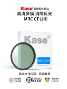kase卡色cpl偏振镜二代mrc多膜6772778295相机配件偏光滤镜