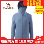 Camel骆驼春夏秋季防风皮肤常规风衣男运动户外风衣AC72251009.