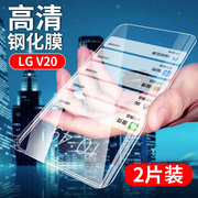 lgv20钢化玻璃膜lgv20手机保护膜h990n高清透明膜v二十外屏幕防爆模v二十防窥水凝膜全玻璃抗指纹软贴膜