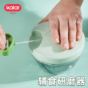 kalar辅食研磨器婴儿宝宝辅食工具套装料理机手动打泥神器多功能