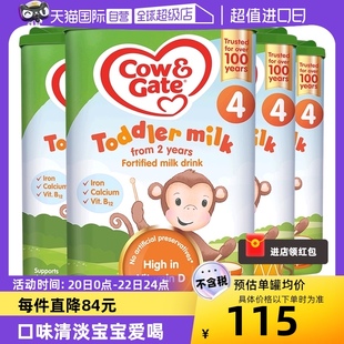 自营英国cowgate牛栏，进口配方奶粉4段800g2岁以上*4罐宝宝