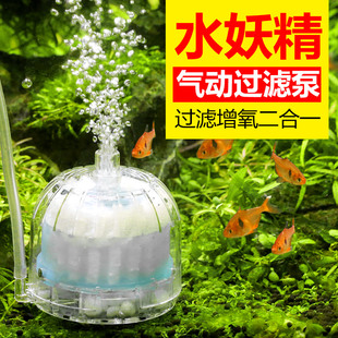 森森水妖精鱼缸迷你吸便器小型生化棉过滤器，反气举气动式过滤设备