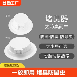 厕所防臭堵臭器卫生间蹲便器塞子盖子蹲坑式下水道蹲厕冲水便池