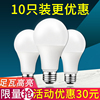 e27螺口led灯泡节能灯12w家用5瓦9W超亮白光暖黄照明球泡客厅220V