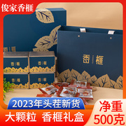 枫桥香榧子新货2023特级非冠军500原味，诸暨香榧仁肉小包装礼盒装
