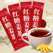 红糖姜茶袋装独立小包装黑糖生姜茶月经例假姨妈量少送女友姜汤