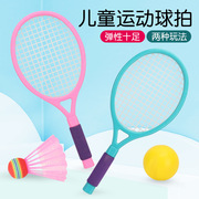 儿童羽毛球拍网球拍双人套装 户外室内亲子互动体育玩具