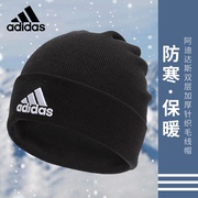 adidas阿迪达斯帽子男士冬季运动防风保暖毛线帽女棉帽，冷帽针织帽