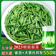 雀舌茶叶2024新茶明前特级湄潭翠芽茶片嫩芽贵州高山云雾绿茶550g