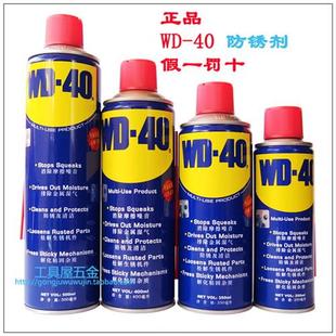 wd40万能防锈润滑剂解锈螺丝松动剂wd-40清洗剂，除湿剂200ml