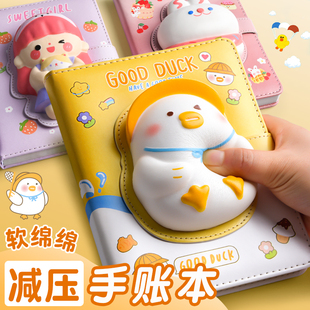 解压本减压笔记本学生超萌可爱少女心，创意卡通手账本儿童手帐套装精致女生款记事日记本子好看的文具生日礼物
