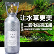 山东建设2l4l二氧化碳钢瓶co2水草，缸二氧co2发生器，水族水草用品