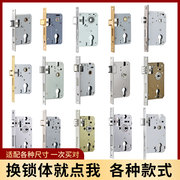锁体家用室内卧室锁舌门锁，配件通用型木门锁，房门锁芯锁具锁心房间