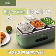 啡格冷热保鲜饭盒，自动制冷加热保温插电迷你上班族蒸饭带饭神器