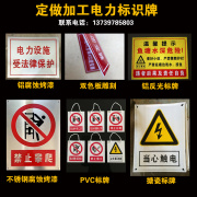 铝反光电力杆号牌禁止警示安全标识标志牌不锈钢腐蚀金属标牌
