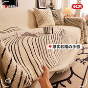 沙发盖布冬季加厚毛毛纱(毛毛纱，)双面可用全盖沙发巾，防滑通用沙发垫套
