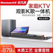 纽曼g65g68家庭影院ktv音响，套装家用电视，投影仪音箱卡拉ok点歌机