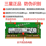 三星内存条DDR4 2400 2666 2133 8G 4G 16G 笔记本电脑32