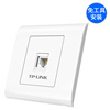 TP-LINK超五类非屏蔽网络信息面板免打模块86型网线插座TL-EF5e01