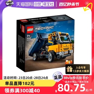 自营LEGO乐高42147科技系列自卸卡车拼装积木玩具儿童节礼物