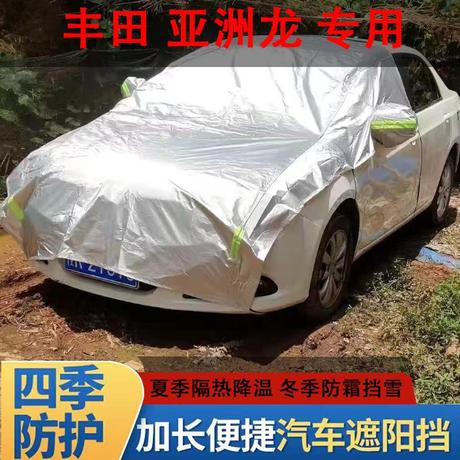 花冠遮阳