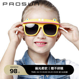 prosun保圣儿童太阳镜，男女小孩墨镜偏光太阳镜pk2018