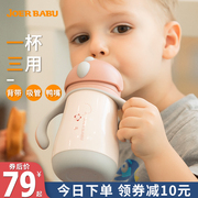 儿童保温杯婴儿吸管水杯宝宝，学饮杯鸭嘴杯，婴幼儿家用喝水喝奶便携
