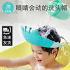 儿童洗头帽小孩洗澡帽防水护耳，神器沐浴洗发帽，加大可调节宝宝浴帽