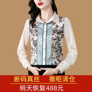 杭州真丝衬衫女长袖，2024春季印花洋气，减龄衬衣高档桑蚕丝上衣