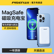 品胜适用MagSafe磁吸无线充电宝苹果14手机iphone13Pro通用20W快充5000毫安超薄便携背夹外接电池max移动电源