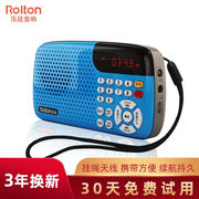 乐廷（Rolton）收音机MP3插卡音箱便携式迷你老人小音响广场舞老