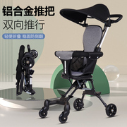 溜娃神器婴儿超轻便可折叠儿童，手推车双向宝宝推车外出遛娃一键收