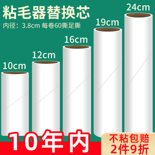 粘毛器滚筒替换芯衣服去毛滚刷粘尘卷纸粘头发神器除尘滚可撕式纸