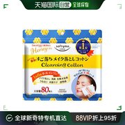 日本直邮Kose高丝蜂蜜精华液 大容量保湿美白6和一抽取式卸妆湿巾