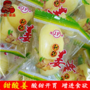 独立小包装零食甜酸姜250g江西特产，怀旧食品嫩黄辣姜块鲜醋非生姜