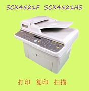三星4521F/4521HS黑白打印机复印一体机激光家用商务办公