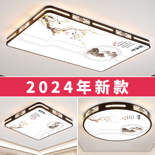 主客厅大灯 2024智能型LED吸顶灯简约现代卧室灯中山灯具大气
