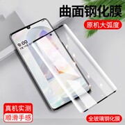 LG velvet2pro钢化膜LG V70全屏玻璃膜LM-G900N抗LGWing 手机2pro保护贴G9ThinQ 曲面屏水凝贴膜5G版壳套